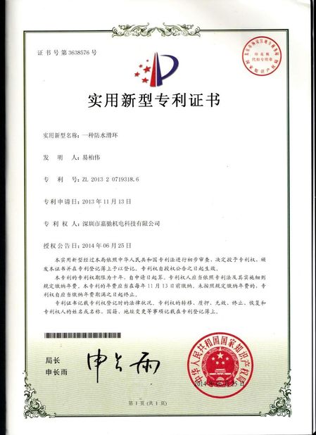 চীন Shenzhen JARCH Electronics Technology Co,.Ltd. সার্টিফিকেশন