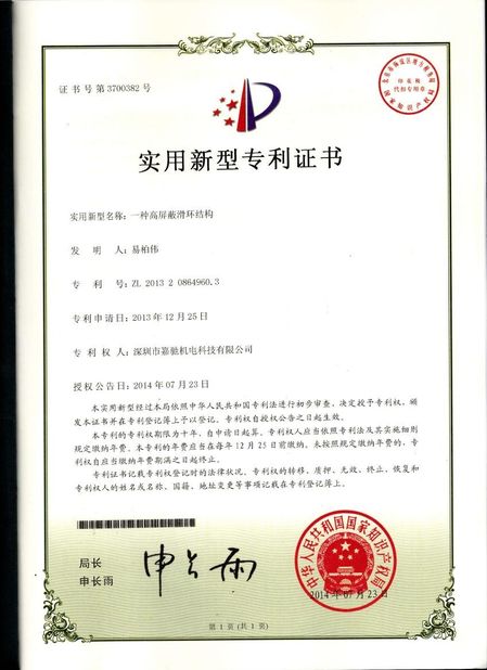 চীন Shenzhen JARCH Electronics Technology Co,.Ltd. সার্টিফিকেশন